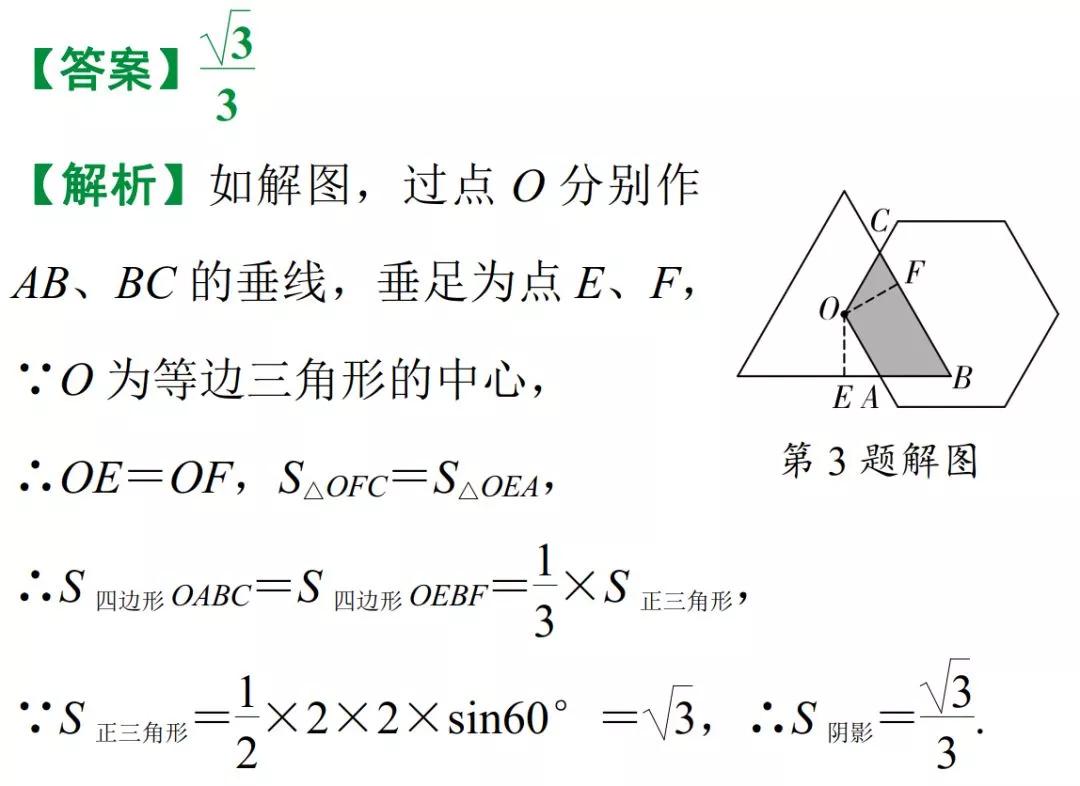 小学几何题阴影面积100道,初中数学几何阴影面积的三种解法