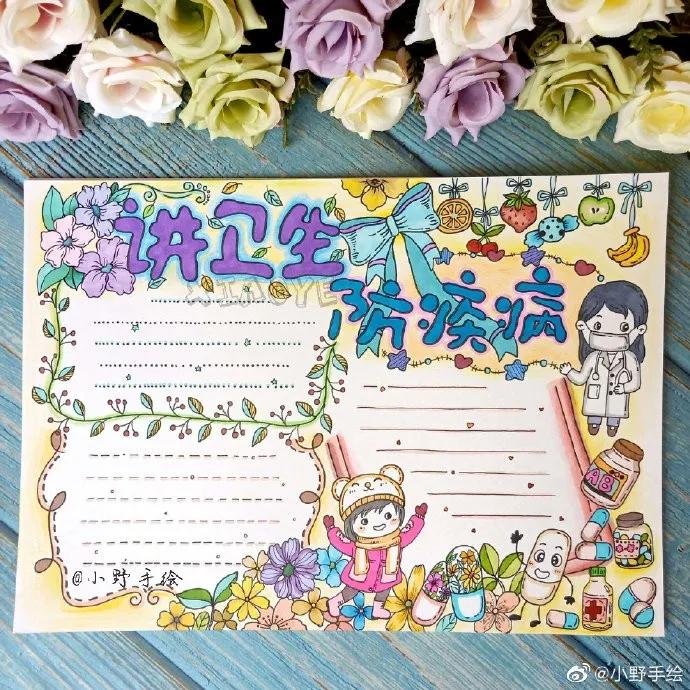 这个暑假不一般手抄报简单又漂亮,假期手抄报简单又漂亮可爱的图案