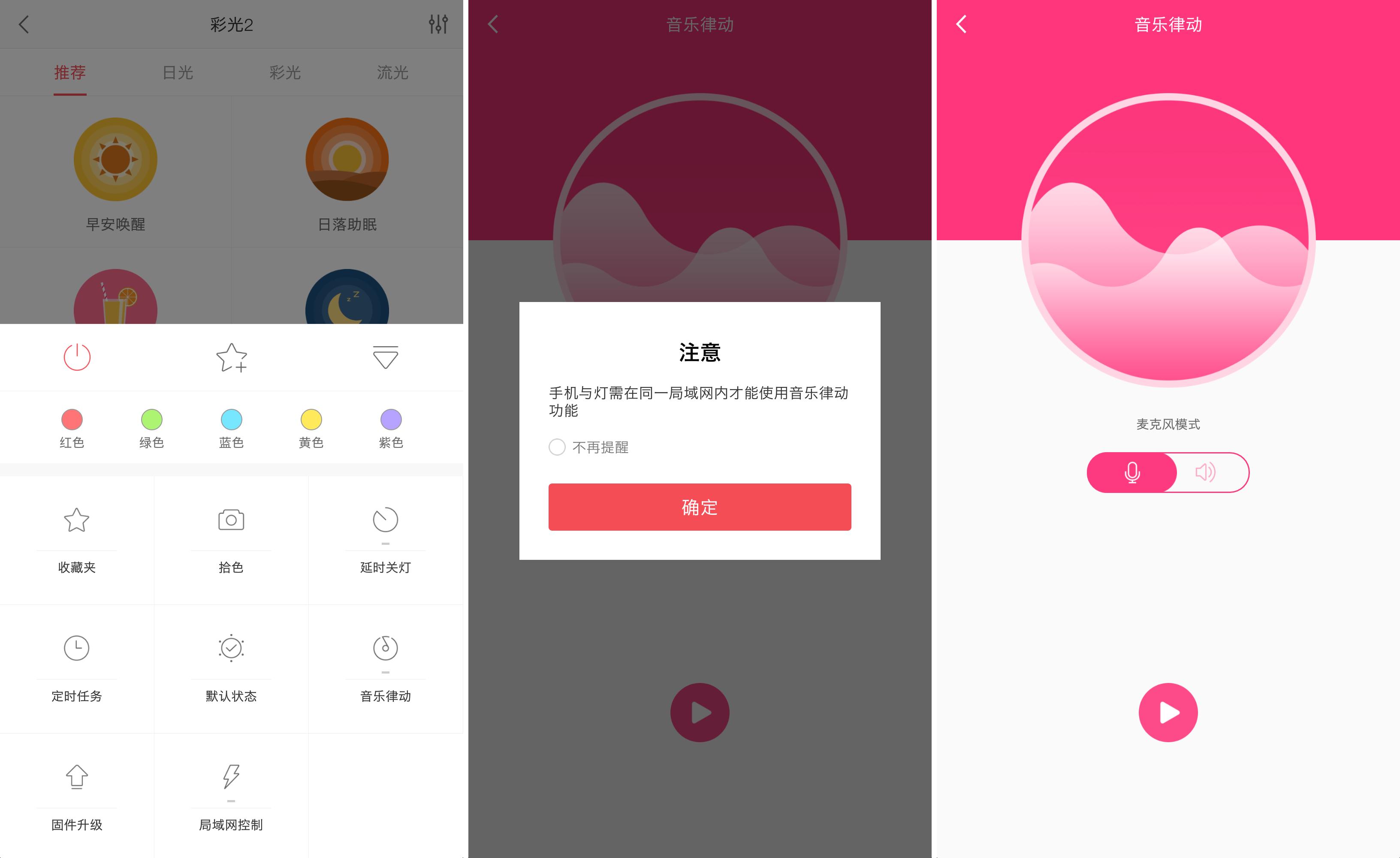 只需更换一个灯泡，即可让房间充满光污染，然后请开始你的表演