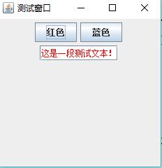 怎么用javascript更改html,java软件中如何更改字体大小