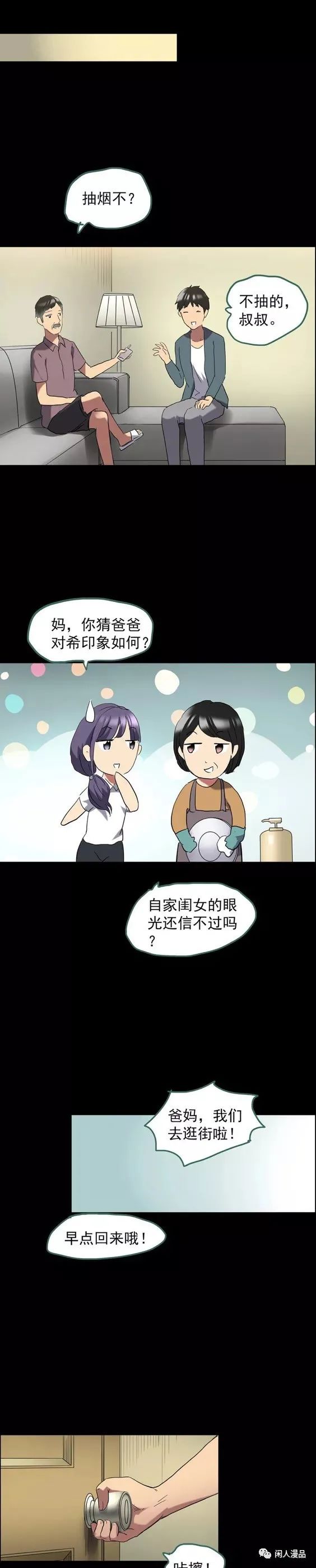 后遗症漫画,麻药综合症漫画