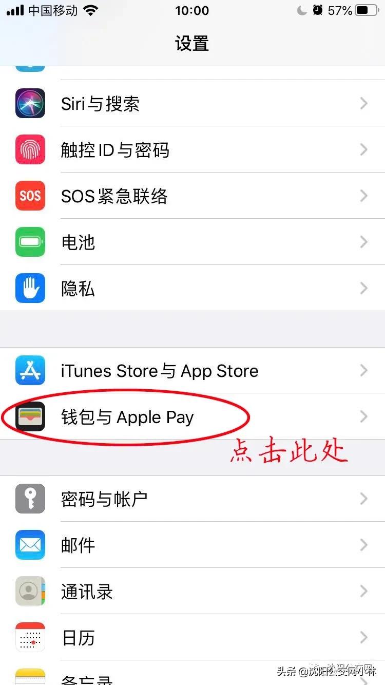 苹果手机地铁沈阳,沈阳苹果手机地铁