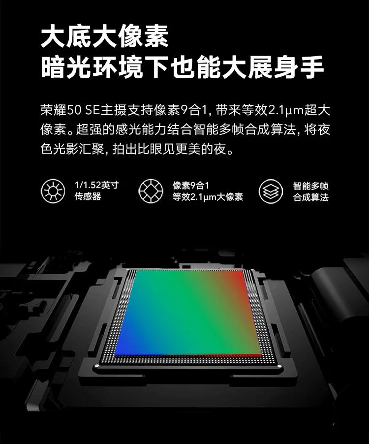 荣耀50se和荣耀50pro尺寸一样大吗,荣耀50pro和荣耀50se测评