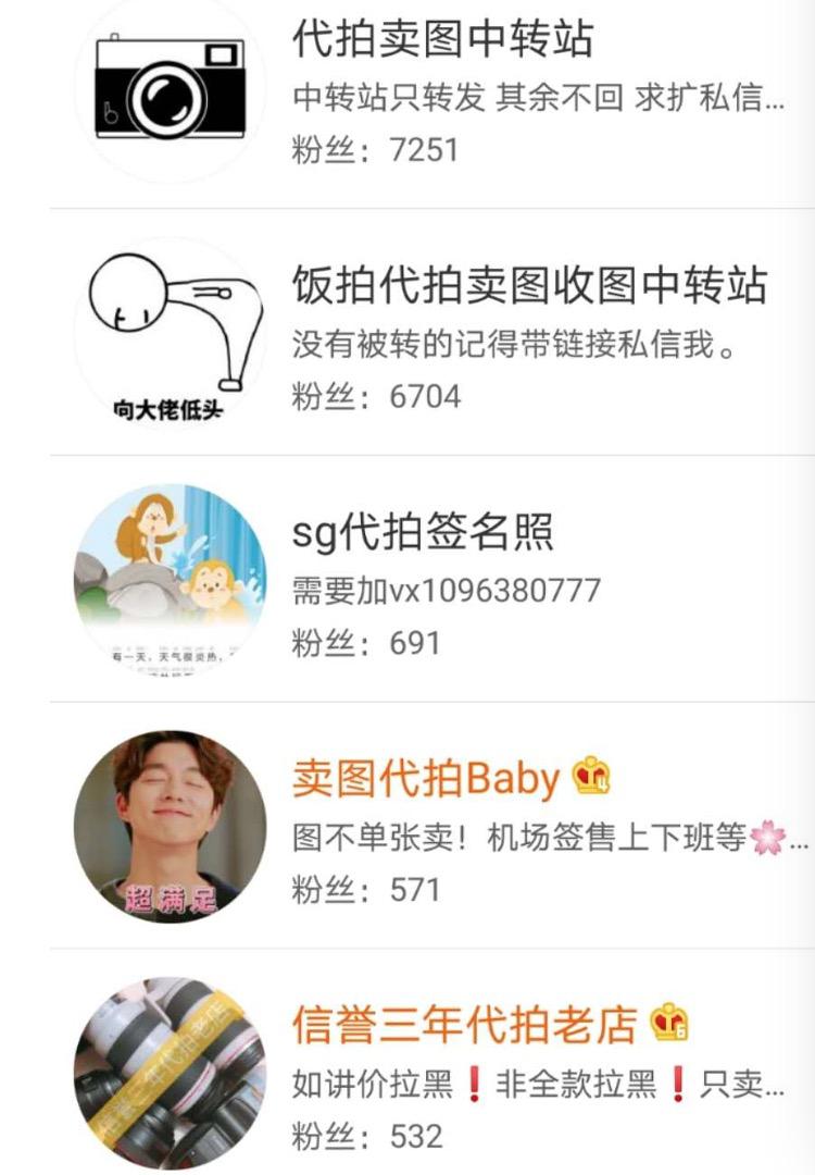饭圈套路深视频完整版,饭圈套路