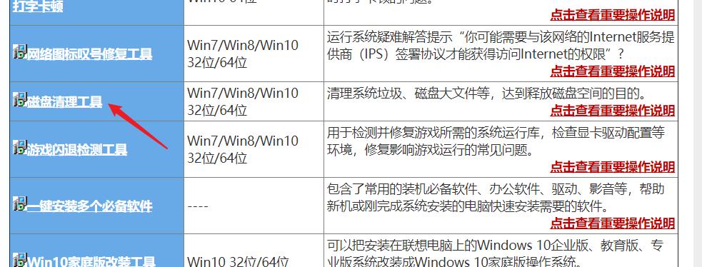 win10系统c盘变红了怎样清理,联想电脑c盘变红了怎么彻底清理