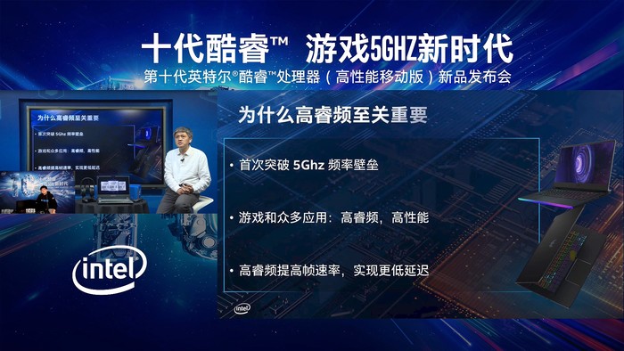游戏5g时代,第十代英特尔酷睿5ghz游戏战必胜