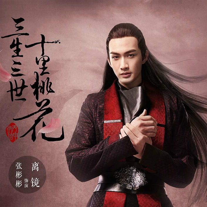 三生三世十里桃花离镜喜欢的女人,三生三世十里桃花离镜婢女泡温泉