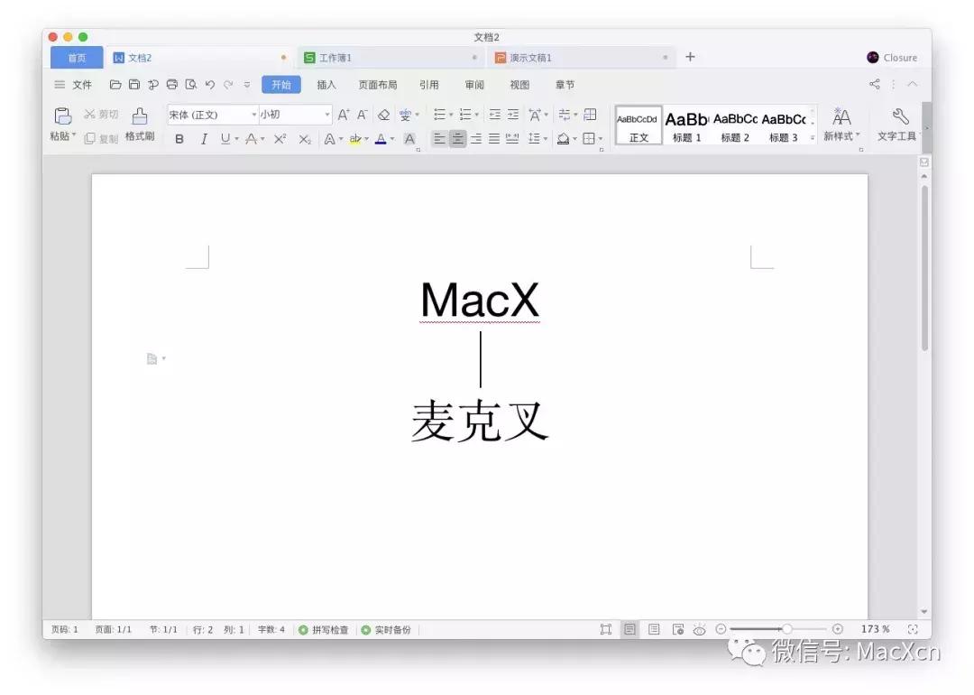 officeformac2019对比wps,wpsoffice2019和极速office