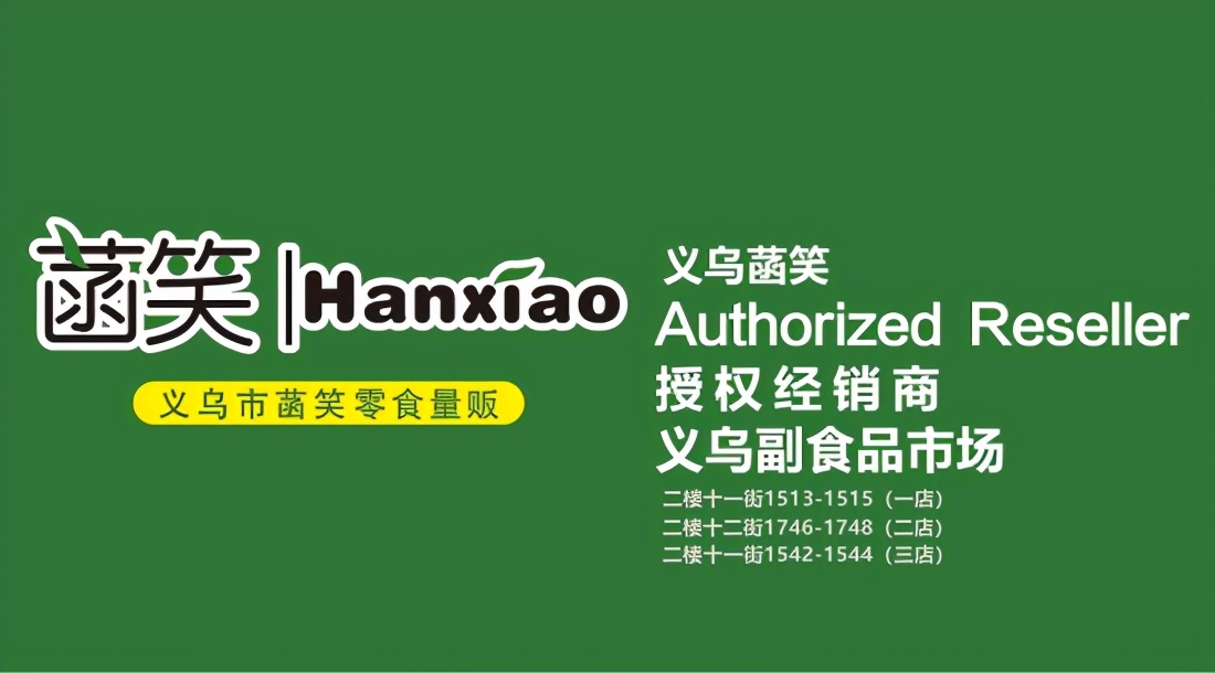 加盟零食店有什么套路,开家零食店在哪里进货加盟