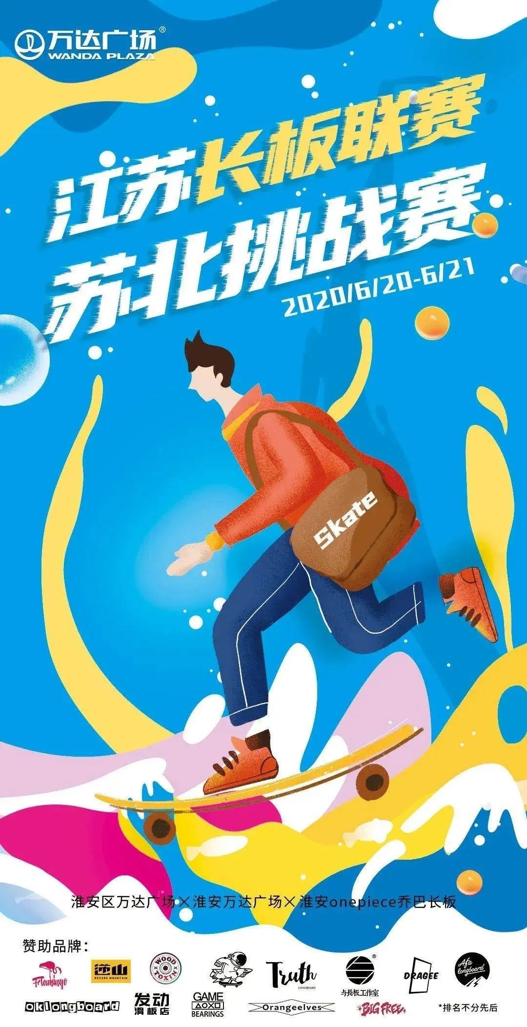 夏日冲浪前后对比,夏日冲浪尾浪