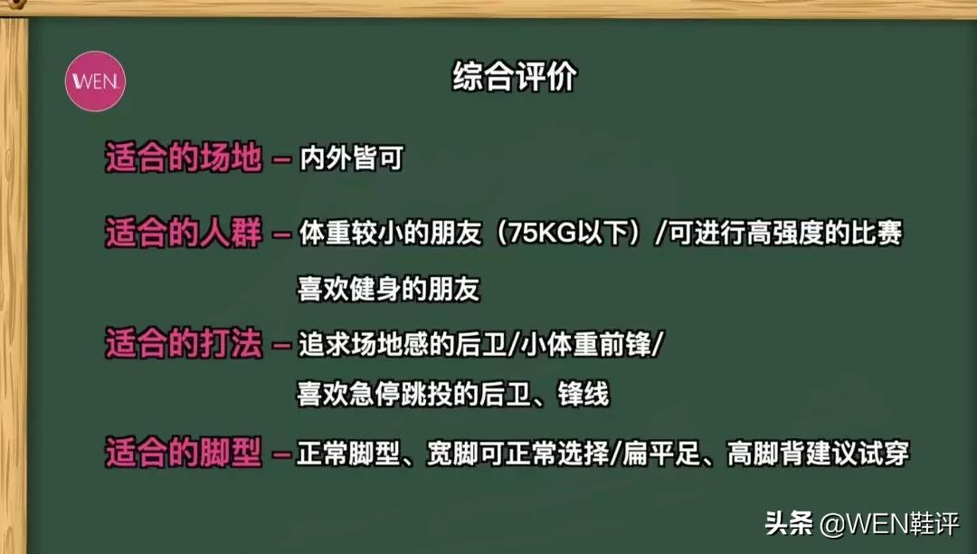 库里6代限量版,库里6代测评