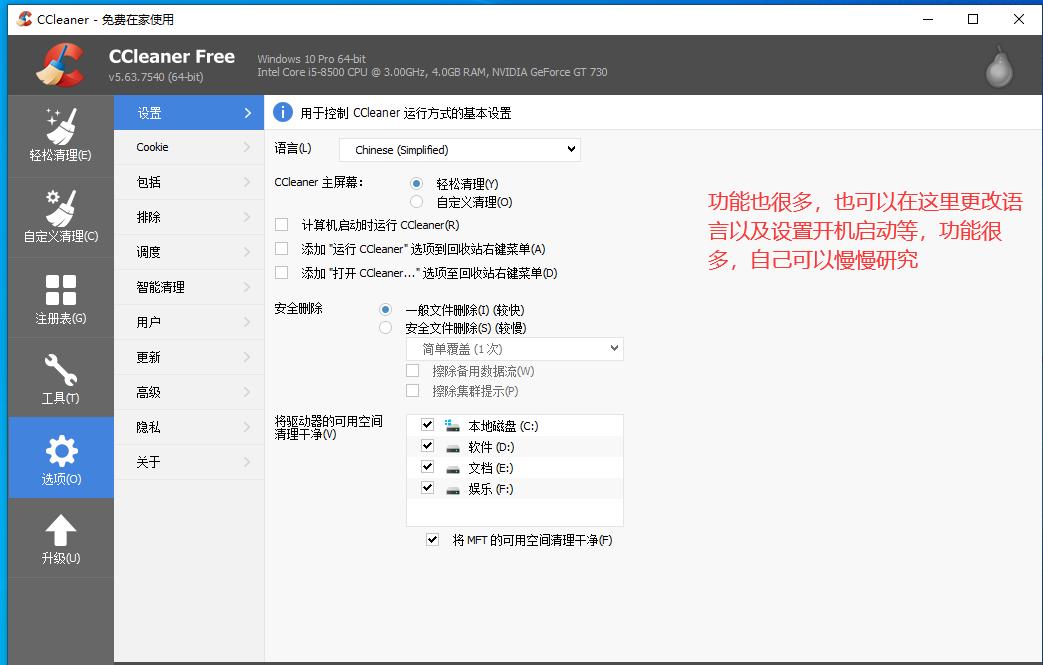 如何清理注册表里的垃圾软件,注册表垃圾清理工具完整官方版