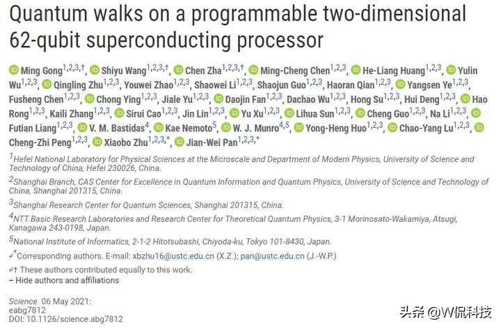 外媒谈中国量子技术,中国量子技术大曝光