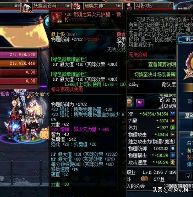 DNF:盘点国服8大逆天高强强化20仅列第8前两名堪称一代传奇