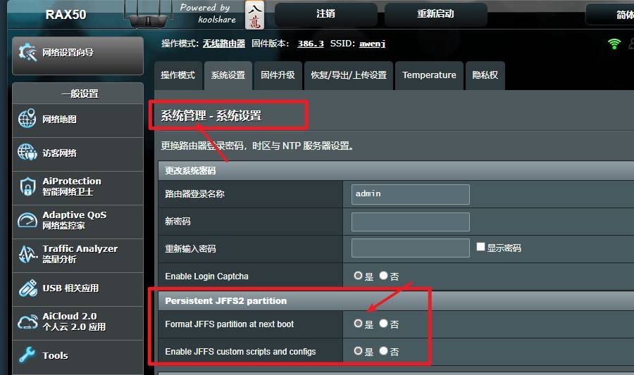 网件路由器ax5400刷梅林固件,网件rax50刷梅林固件的优点
