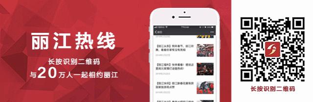 「丽江头条」丽江两男子加微信好友，对方说送礼品...是馅饼还是陷阱？