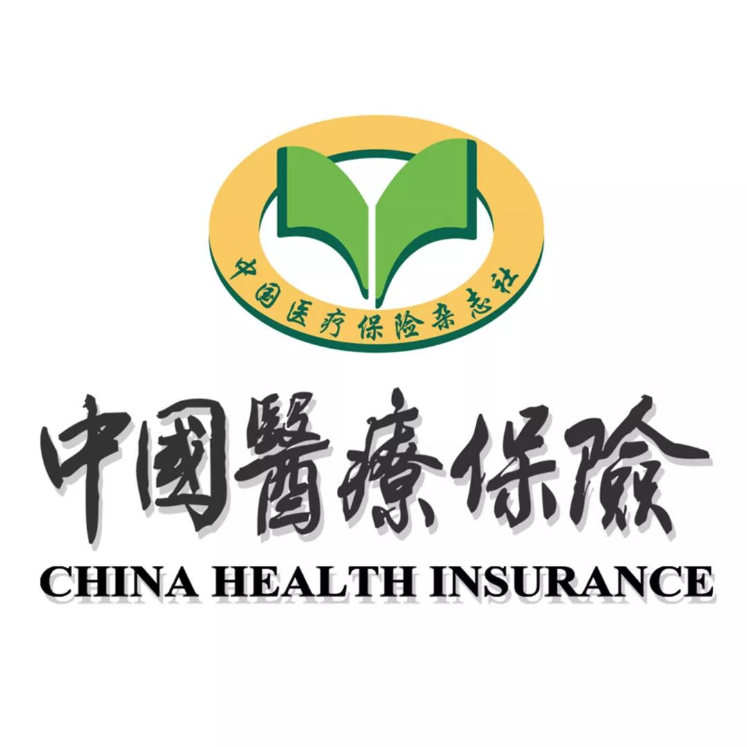 西安市特药报销政策,特药医保报销比例多少