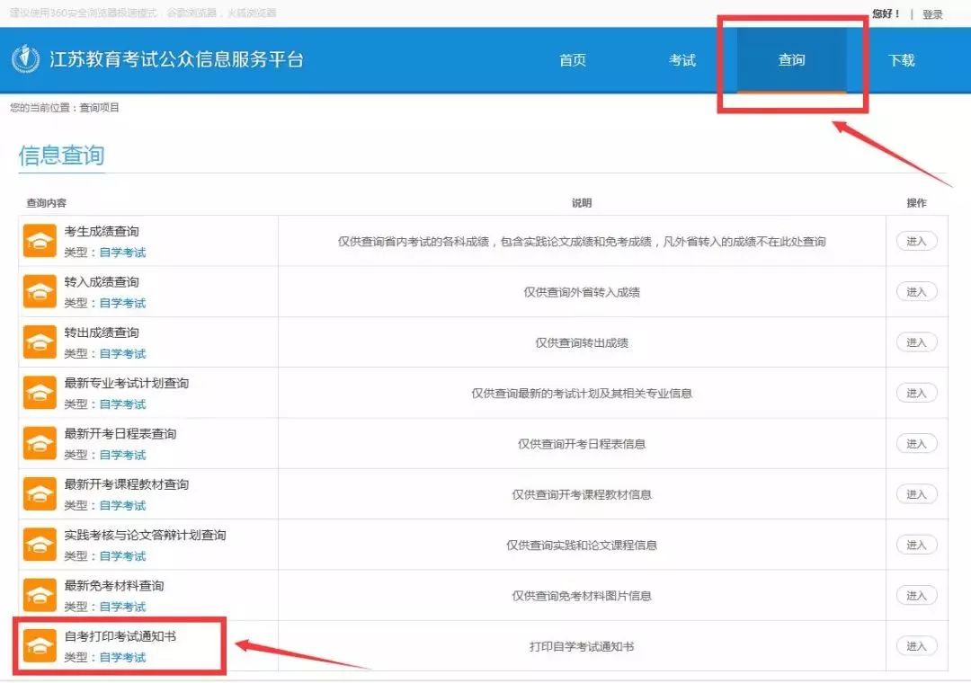 10月自考报名全流程记得收藏,自考通知单图片