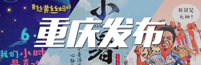 为了这件事，新加坡交易所来了重庆......