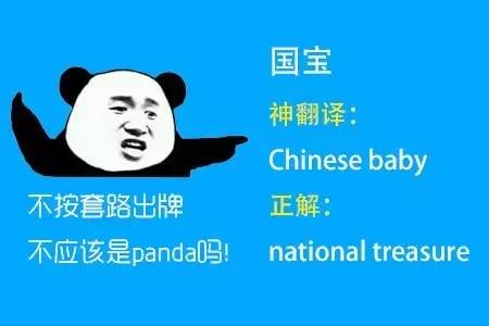 四六级神翻译,四六级翻译神评