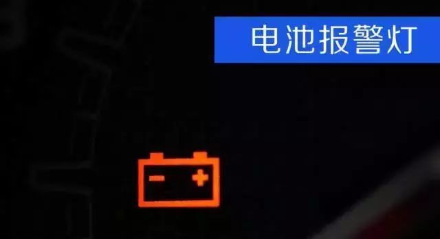 仪表盘报警灯图解大全,仪表盘亮红灯报警标准