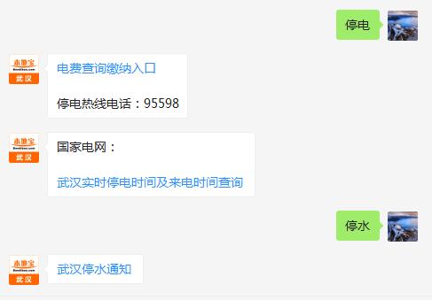 武汉汉阳停电公告最新的信息,武汉今日停电通知最新