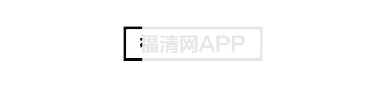 福清人，11月起，这些新规将影响你的生活！