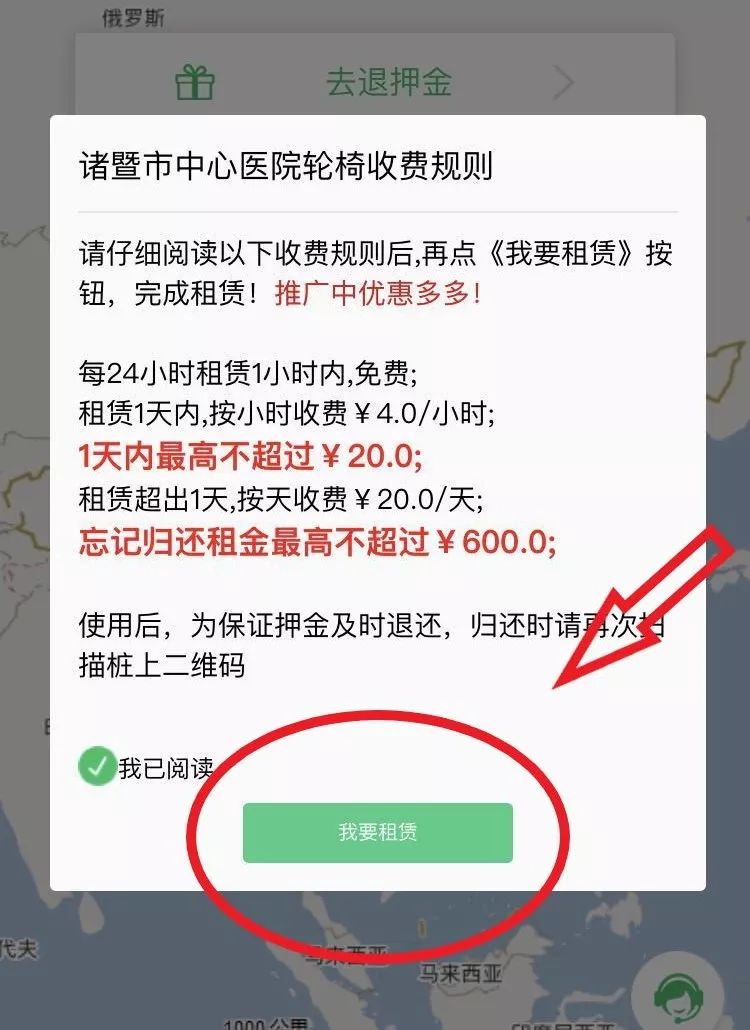 医院共享轮椅需要做什么,市中心医院共享轮椅如何扫码使用