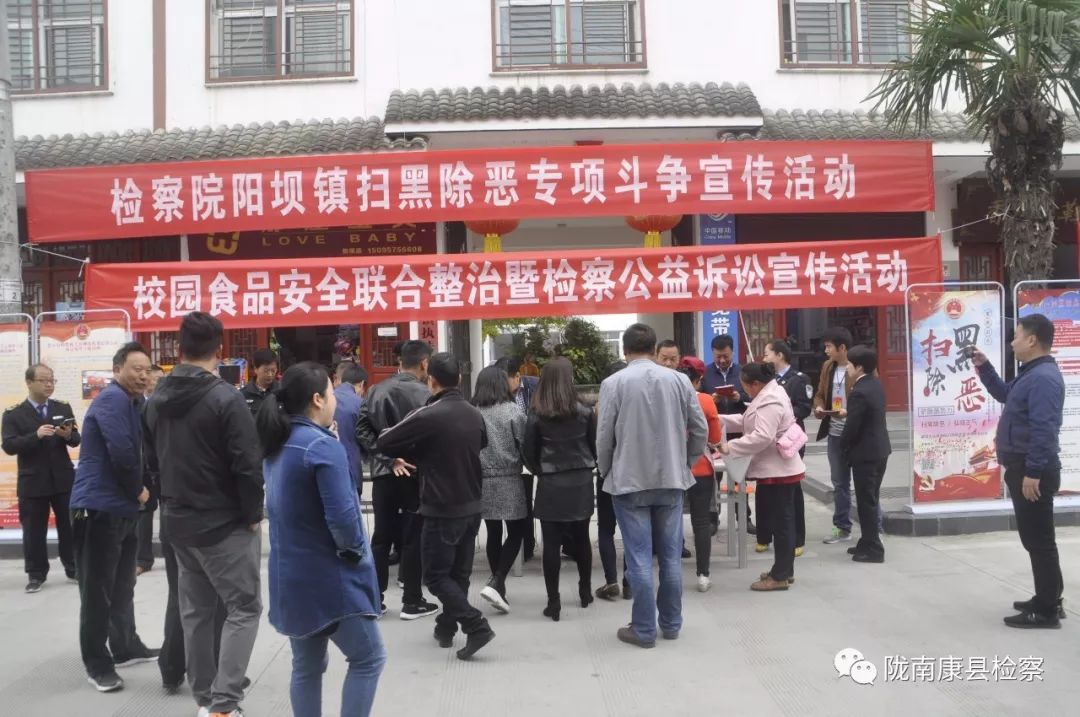 康县人民检察院开展食品安全进校园联合整治暨公益诉讼宣传活动