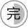 全球数字图书馆资源大全,中文在线数字图书馆