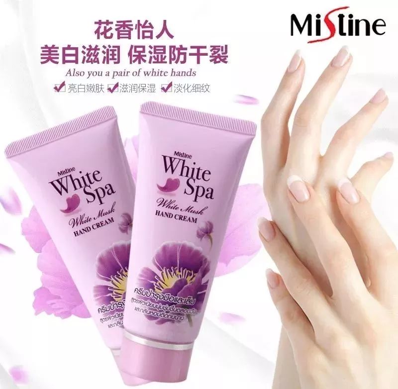 泰国手霜,泰国精油手霜