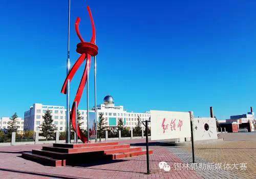 现在西乌旗,西乌旗里面是什么样子的