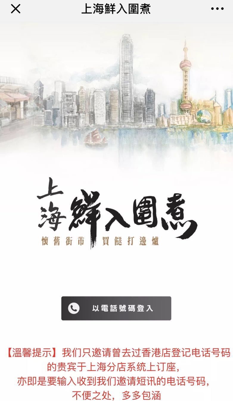 上海高端港式饭店,上海最好的港式餐厅