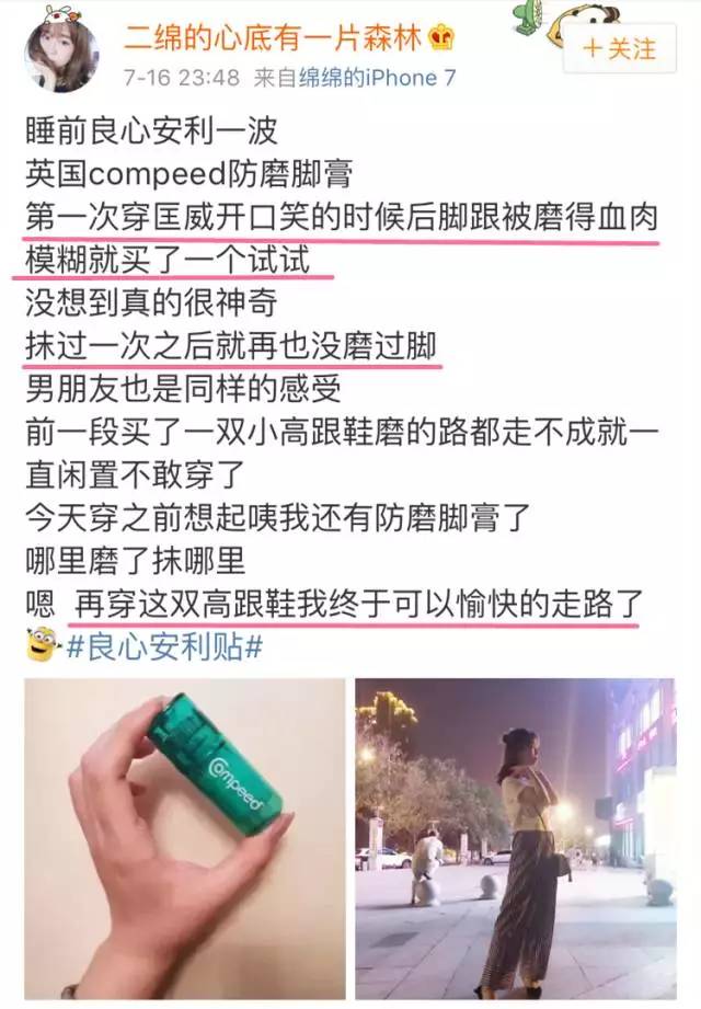 每个女生脚后跟都有个疤,每个女人的背后都有一部辛酸史