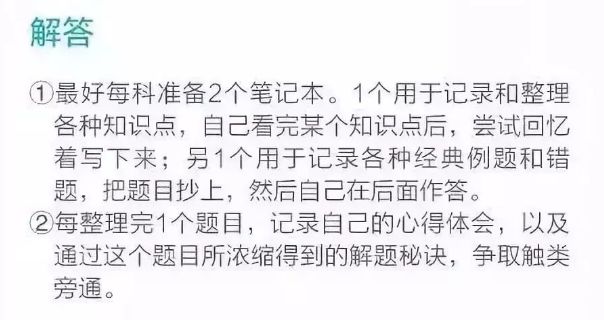 考研必备秘籍十大推荐目录,考研各种锦囊妙计