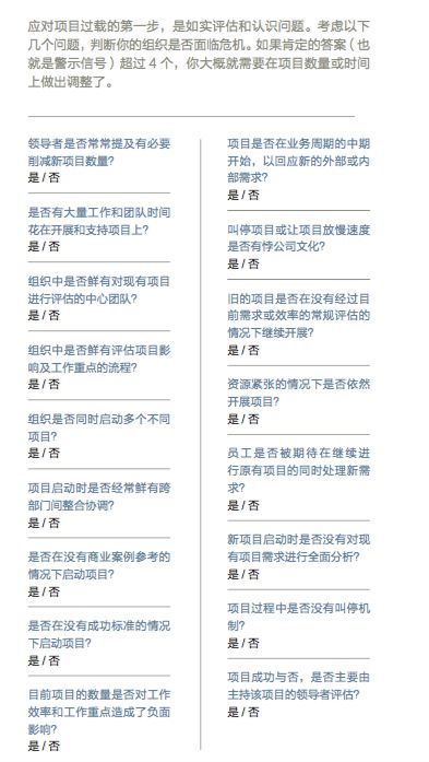 公司新项目值得做吗,公司项目未做完又不想做了