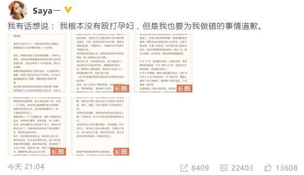 saya打孕妇事件的反转,被打孕妇回应网红saya道歉