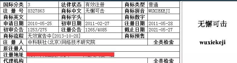 联合利华重磅产品清扬被告侵权！8年时间维权最终会“无懈可击”吗？