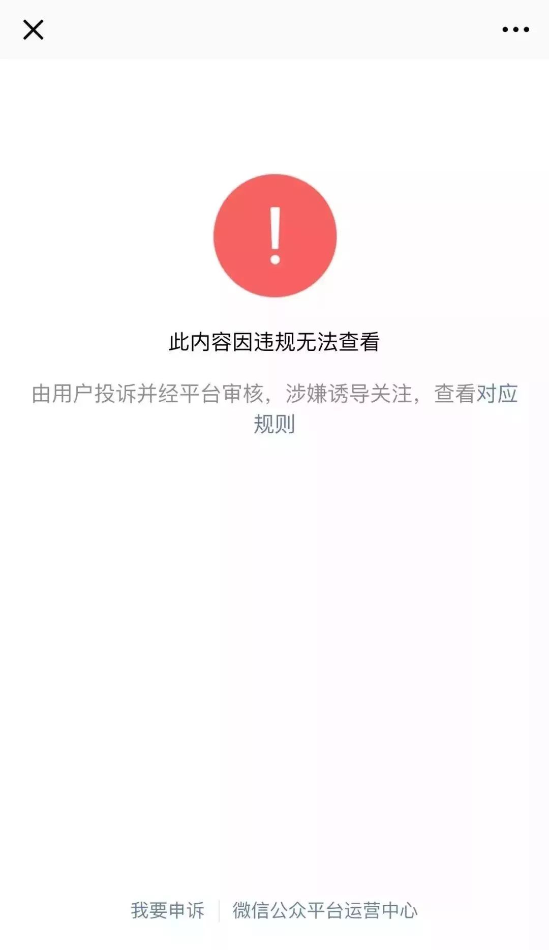 已有36万人被骗……你还在转发这些锦鲤*局骗**吗？