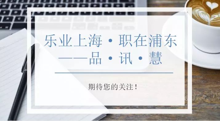 上海乐业工作招聘,乐业上海