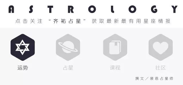 周一到周日十二星座运势,一周星运水逆又来了12星座攻略