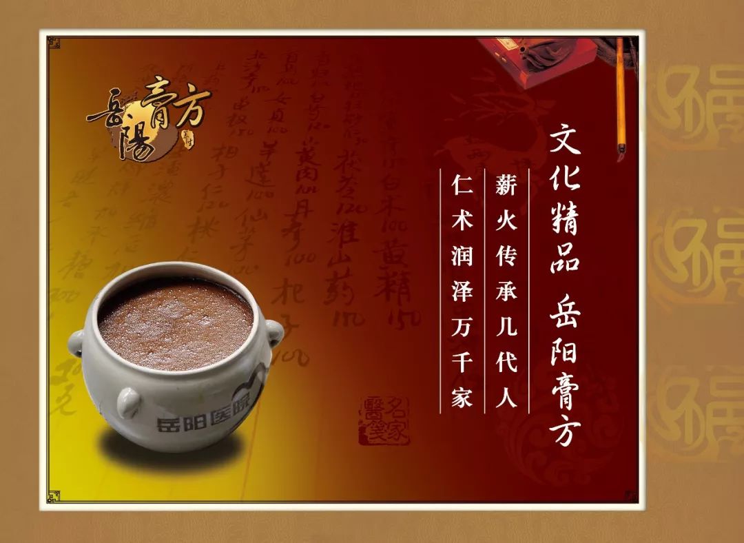 你的嘴巴还“烂”吗？来吃膏方吧！