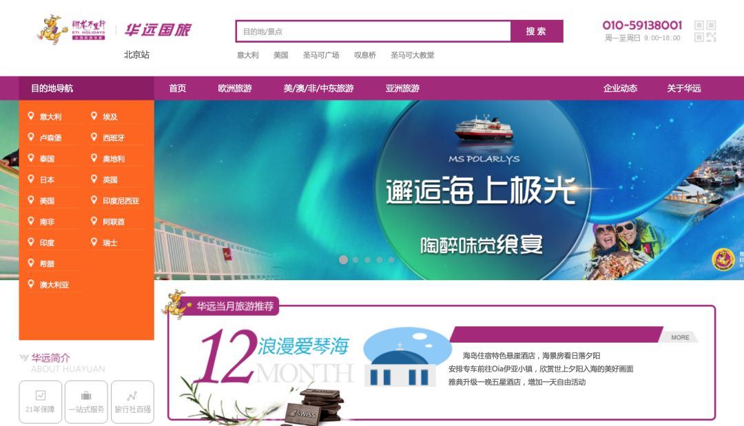 携程股份构成,携程持有同程旅游股份