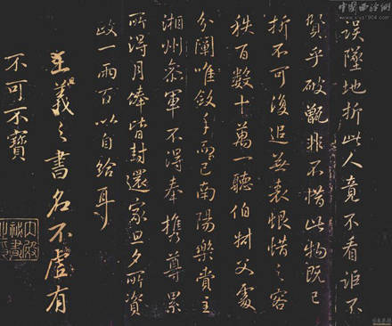 王羲之23封书信是何等绝美,王羲之23封书信图片