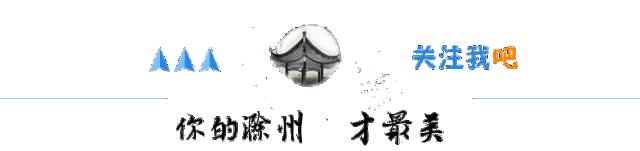 安徽滁州市2018年经济全省排名,滁州在安徽排名多少