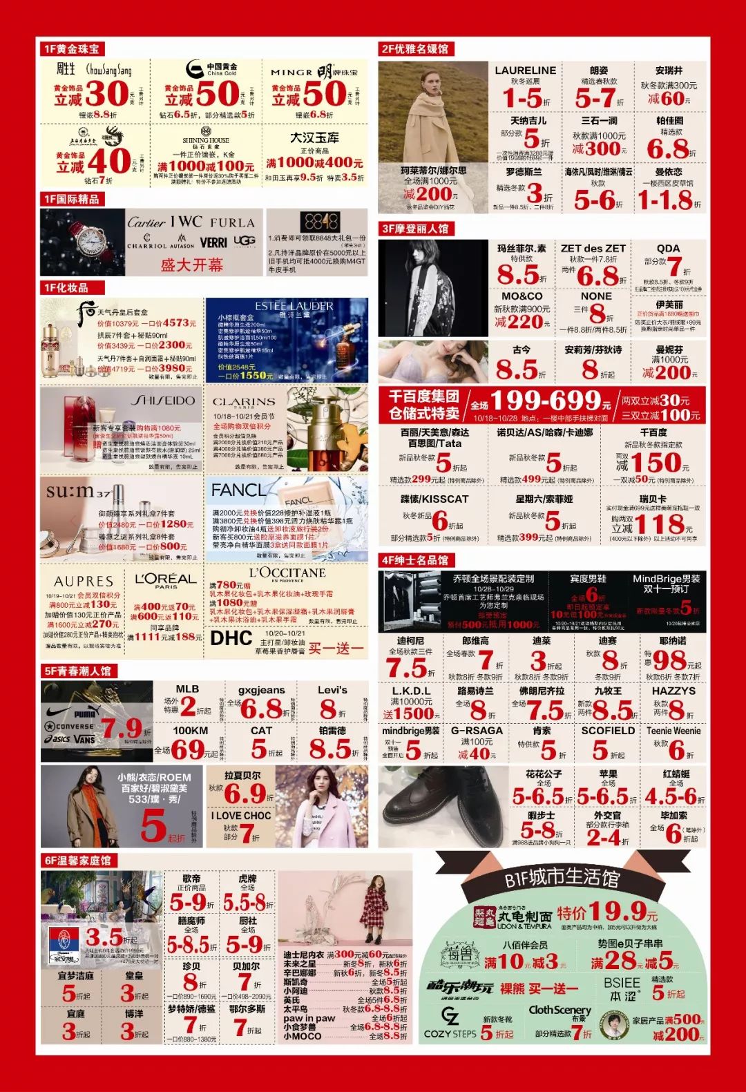 大牌口红免费送！饮品面包免费吃！都不要钱啦？