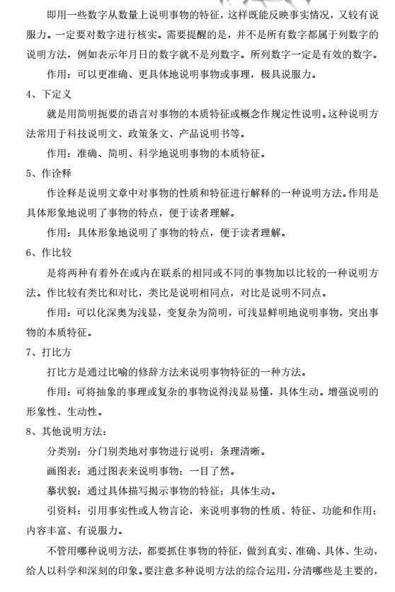 河南中考语文满分作文议论文,语文中考说明文解题技巧