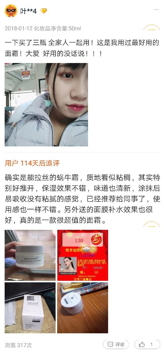 网红抗老面霜,35款网红修护霜