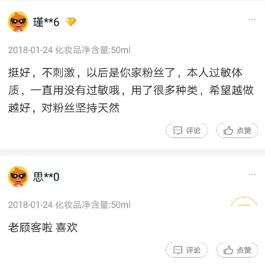 网红抗老面霜,35款网红修护霜