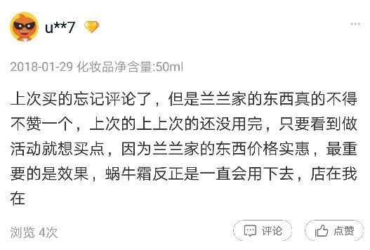 网红抗老面霜,35款网红修护霜